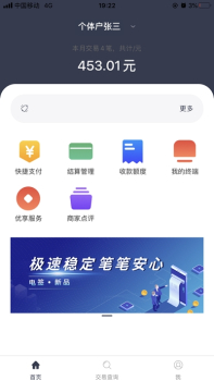 汇开店app安卓版最新下载 v1.1.3 screenshot 2