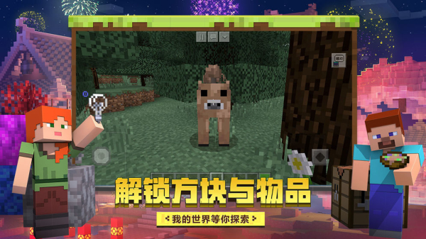 我的世界国际版转换桌模组下载手机版