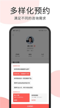 行家里手最新安卓版app下载 v0.6.5 screenshot 2