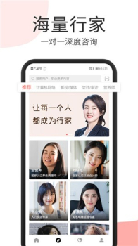 行家里手最新安卓版app下载 v0.6.5 screenshot 3