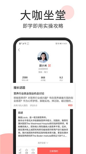 行家里手最新安卓版app下载