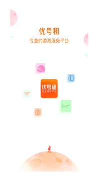 优号租二手交易app下载 v4.6.4 screenshot 2