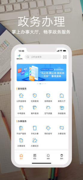 2023鹤城在线最新版app下载