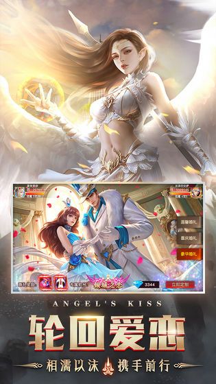 天使之战手游官方正式版