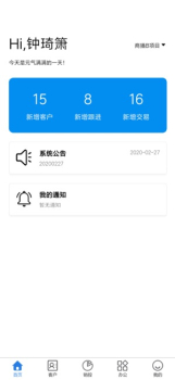 商播云管ios苹果版最新下载 v3.0 screenshot 2