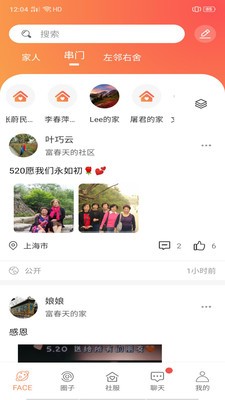 家脸谱手机安卓版最新下载