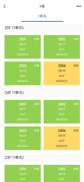 商播云管ios苹果版最新下载
