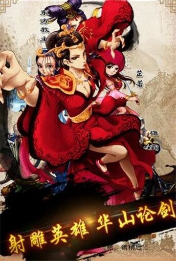 热血群侠全明星手游官方版下载