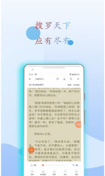 麒麟搜书最新版app下载 v1.00.01 screenshot 1