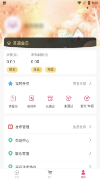 悬赏宝下载安卓版app v1.43 screenshot 3