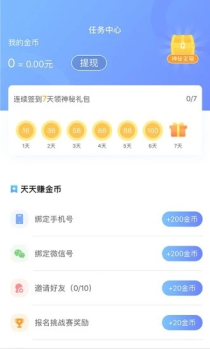 云步app下载手机版 v1.0.0 screenshot 3