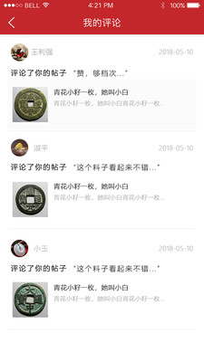 聊古泉安卓版最新下载