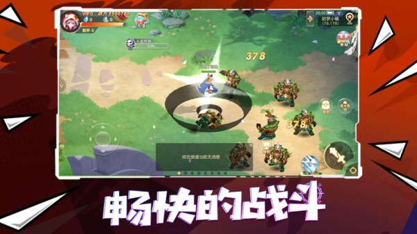 漫斗纪元手游官方版下载