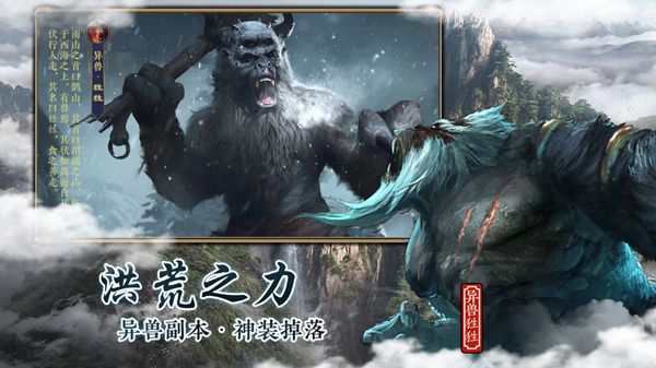 山海经之伏妖魔道手游官方版 v1.0 screenshot 2