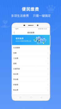 冀时办客户端app下载 v3.4.5 screenshot 4