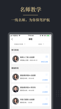 文旌课堂初级会计手机版下载 v3.4.6 screenshot 3