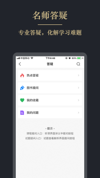 文旌课堂初级会计手机版下载 v3.4.6 screenshot 5