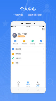 冀时办app下载注册2023版 v3.4.5 screenshot 1