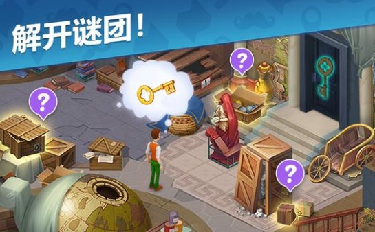 奇屋寻踪游戏完整版下载