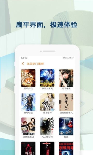 听书神器最新版本下载