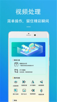 马生菜视频工具箱手机版下载 v1.3 screenshot 3