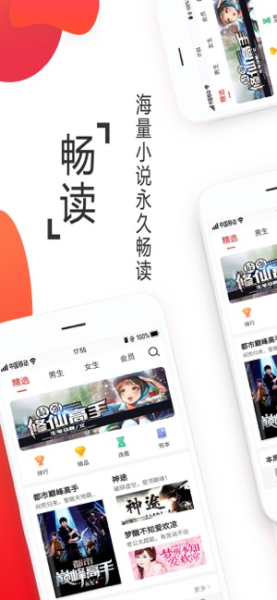 阅友小说下载手机版