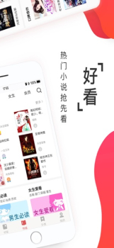 阅友小说下载手机版 v4.3.3.3 screenshot 1