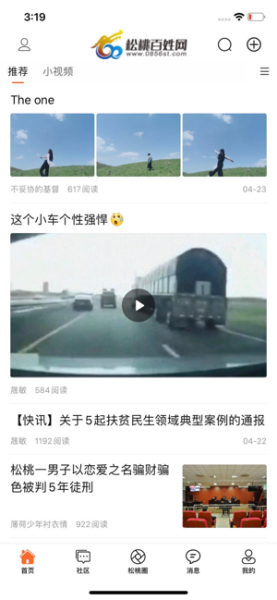 松桃百姓网招聘信息网手机版下载