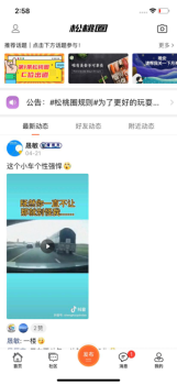 松桃百姓网招聘信息网手机版下载 v1.0 screenshot 2