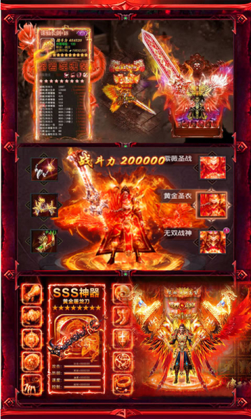 魅影战神传奇手游官方版下载