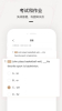 思维在线学院app下载安卓版 v1.0.4 screenshot 1