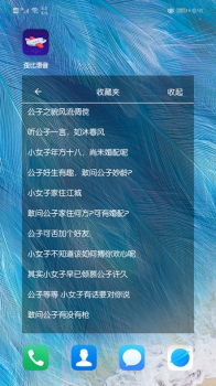 歪比语音下载手机版 v3.0.2 screenshot 2