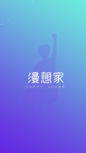 漫想家安卓版下载 v1.0 screenshot 2