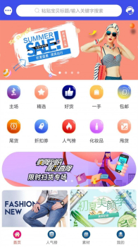 五四购下载安卓版 v1.0.3 screenshot 3