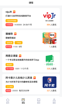 优学课堂手机版下载 v1.0.1 screenshot 3