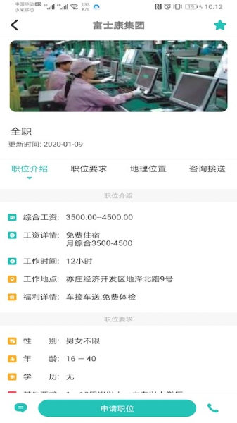 柚子招聘手机版app下载