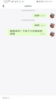 柚子招聘手机版app下载 v1.0 screenshot 2