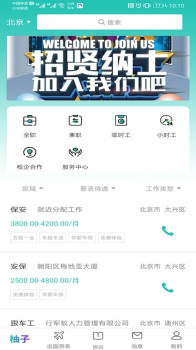 柚子招聘手机版app下载 v1.0 screenshot 1