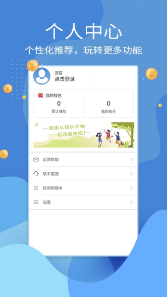 步步薪下载手机版app