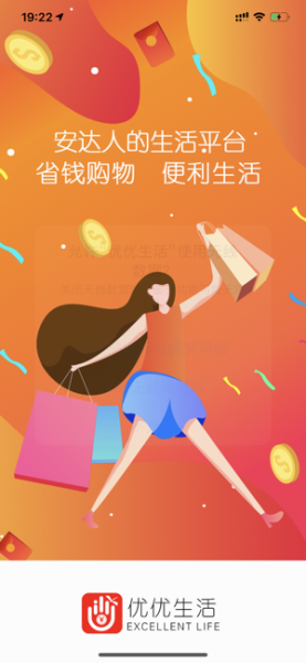 柚米精选下载手机版