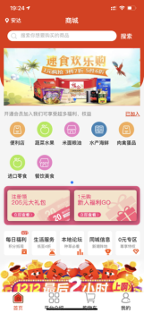 柚米精选下载手机版 v1.0 screenshot 1