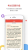 智胜教育安卓版最新下载 v1.0.0 screenshot 2