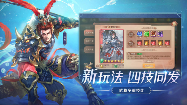 新怒焰三国杀手游官方版下载