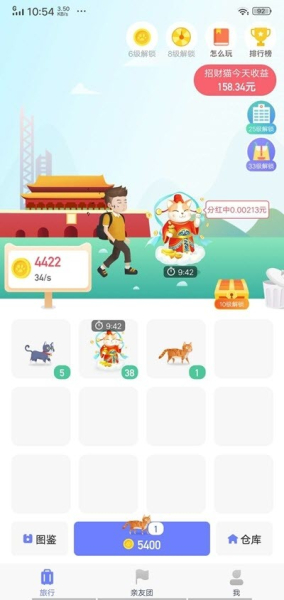恋猫世界游戏红包最新版