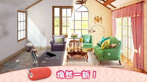 梦想小家游戏免费完整版下载 v1.0.80 screenshot 2