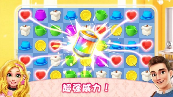 梦想小家游戏免费完整版下载 v1.0.80 screenshot 1