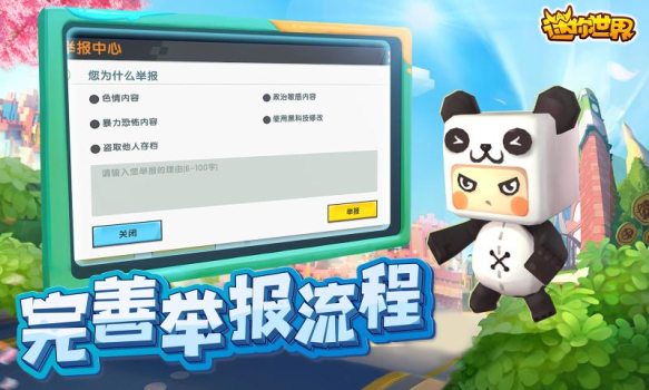 迷你世界0.43.6最新手机版下载 screenshot 4