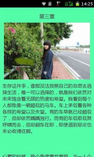 情感语录安卓版客户端下载