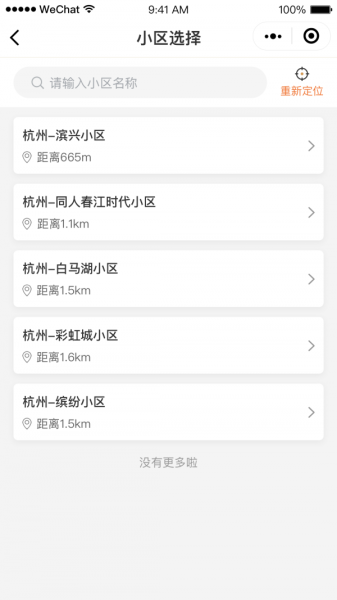 24h团购物软件安卓版下载