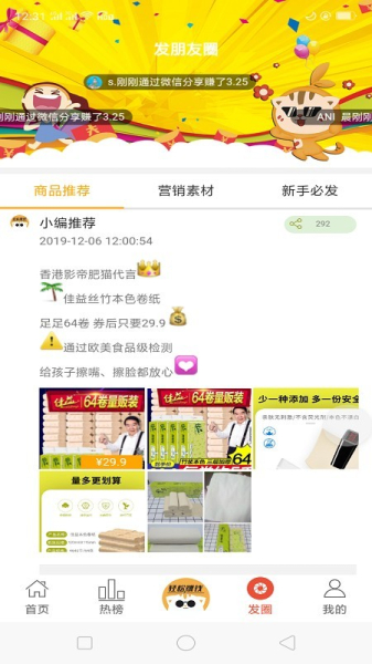派头购物安卓版app下载